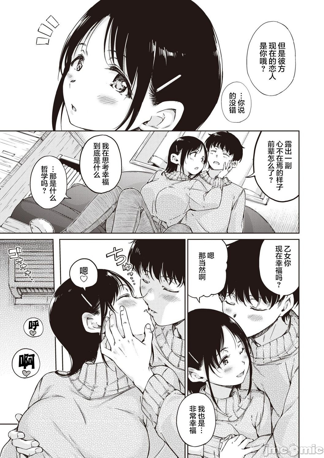 [短篇]OVER!![DL版]個人整合 - 开始阅读19.jpg,[短篇]OVER!![DL版]個人整合 - 开始阅读19,[短篇]OVER!![DL版]個人整合 - 开始阅读