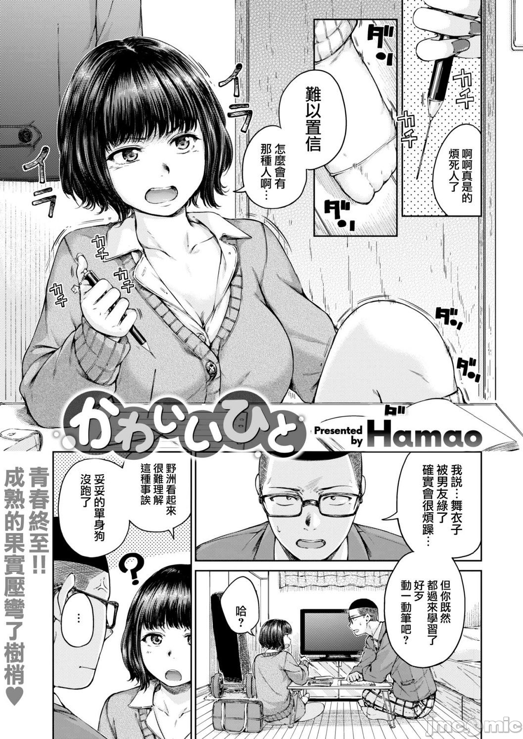 [短篇]OVER!![DL版]個人整合 - 开始阅读31.jpg,[短篇]OVER!![DL版]個人整合 - 开始阅读31,[短篇]OVER!![DL版]個人整合 - 开始阅读