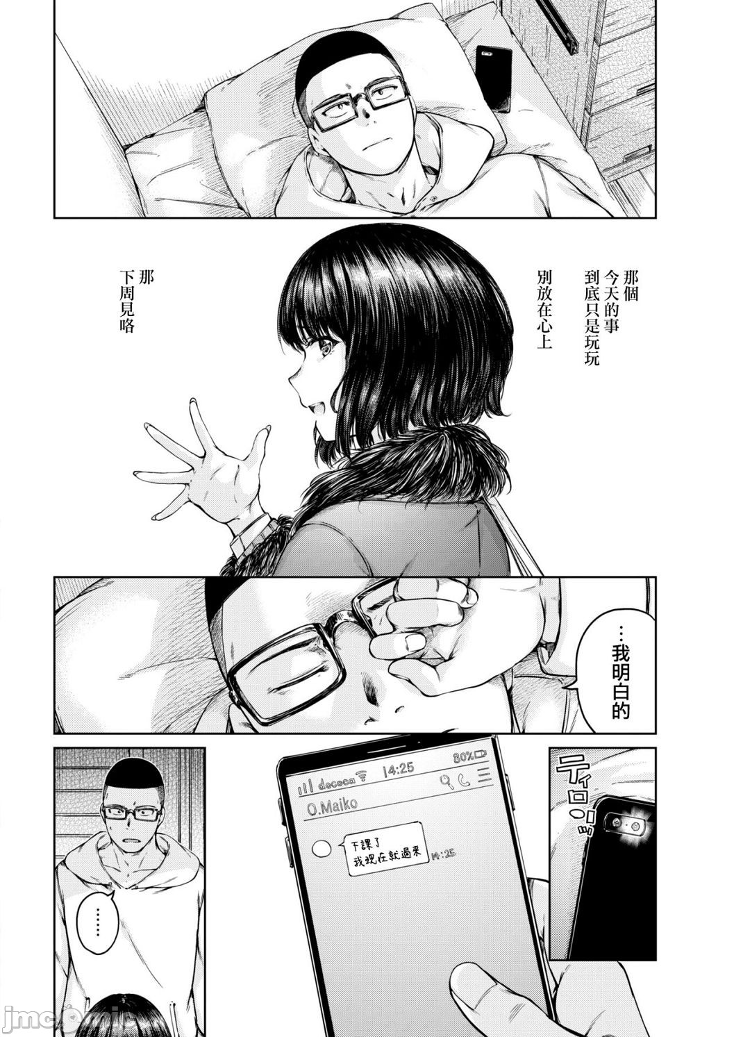 [短篇]OVER!![DL版]個人整合 - 开始阅读48.jpg,[短篇]OVER!![DL版]個人整合 - 开始阅读48,[短篇]OVER!![DL版]個人整合 - 开始阅读