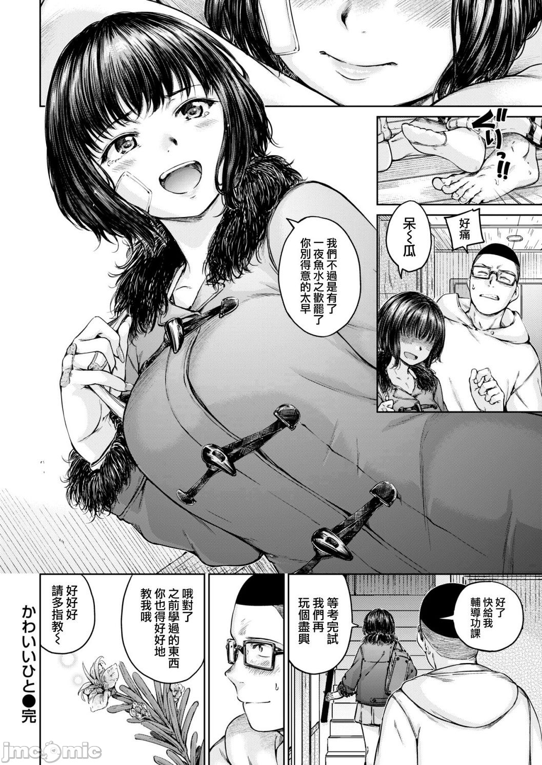 [短篇]OVER!![DL版]個人整合 - 开始阅读50.jpg,[短篇]OVER!![DL版]個人整合 - 开始阅读50,[短篇]OVER!![DL版]個人整合 - 开始阅读