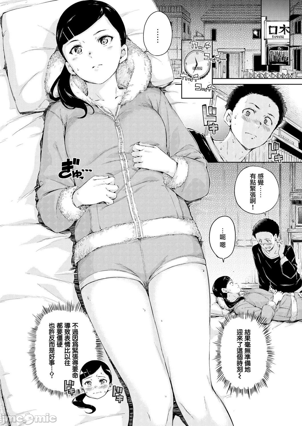 [短篇]OVER!![DL版]個人整合 - 开始阅读54.jpg,[短篇]OVER!![DL版]個人整合 - 开始阅读54,[短篇]OVER!![DL版]個人整合 - 开始阅读
