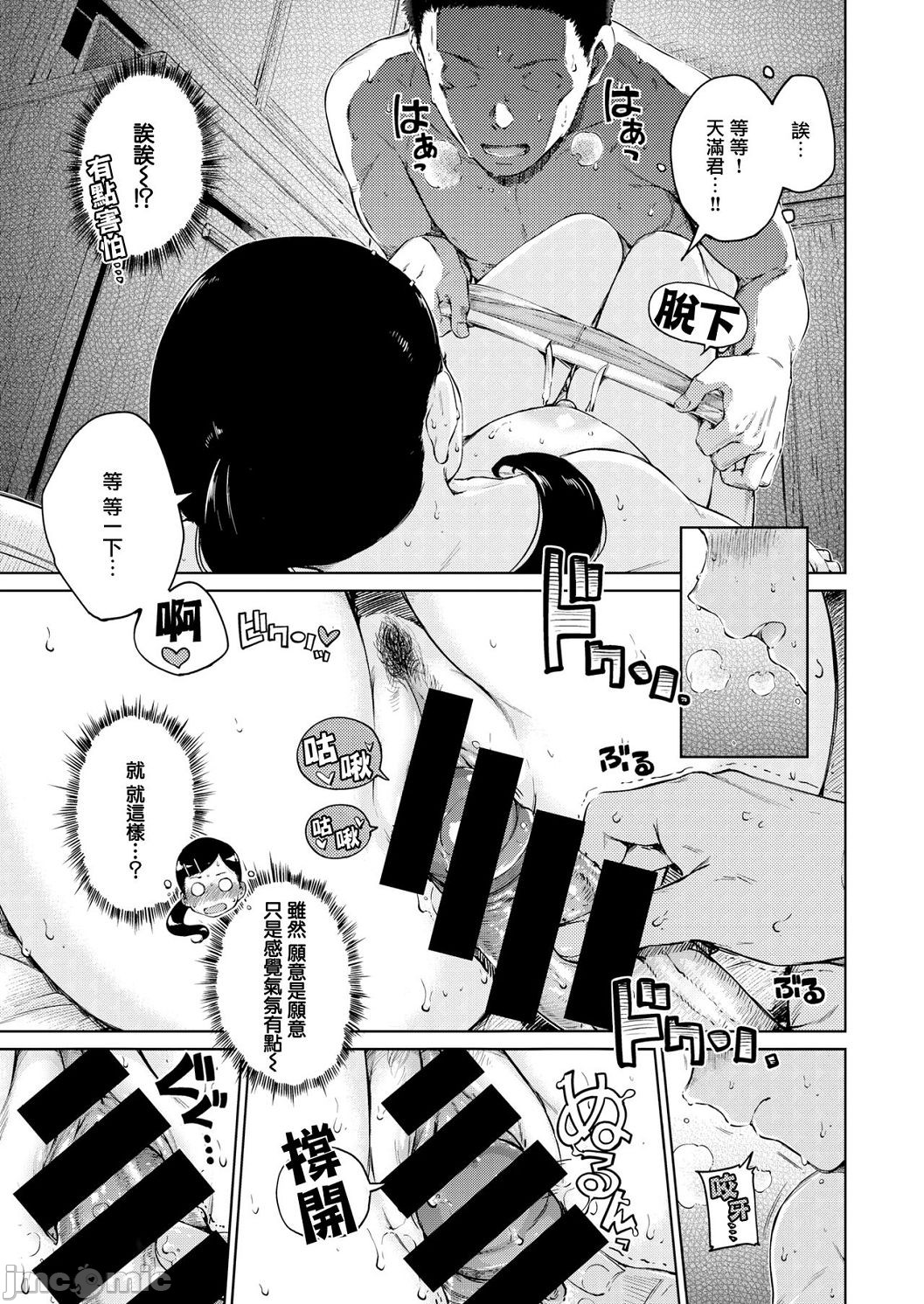 [短篇]OVER!![DL版]個人整合 - 开始阅读63.jpg,[短篇]OVER!![DL版]個人整合 - 开始阅读63,[短篇]OVER!![DL版]個人整合 - 开始阅读