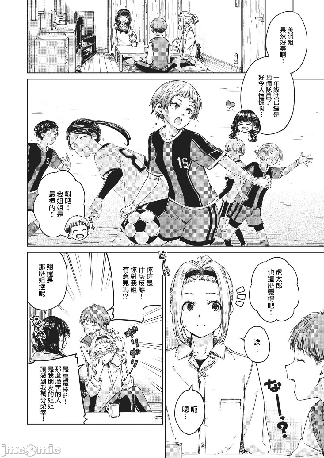 [短篇]OVER!![DL版]個人整合 - 开始阅读72.jpg,[短篇]OVER!![DL版]個人整合 - 开始阅读72,[短篇]OVER!![DL版]個人整合 - 开始阅读
