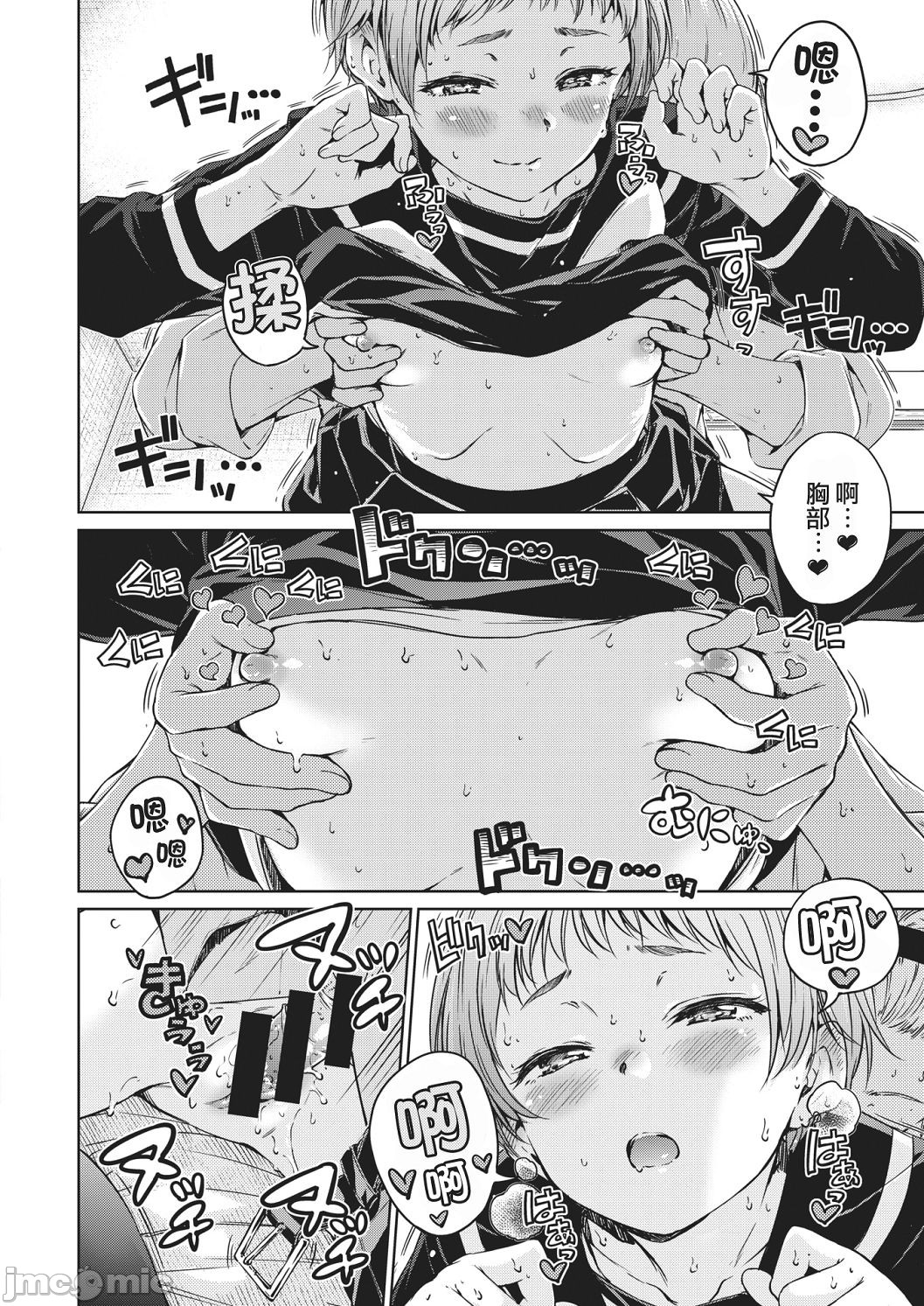 [短篇]OVER!![DL版]個人整合 - 开始阅读84.jpg,[短篇]OVER!![DL版]個人整合 - 开始阅读84,[短篇]OVER!![DL版]個人整合 - 开始阅读