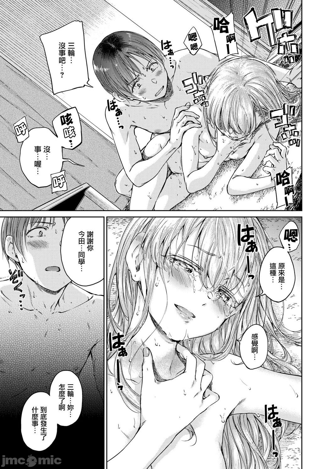 [短篇]OVER!![DL版]個人整合 - 开始阅读107.jpg,[短篇]OVER!![DL版]個人整合 - 开始阅读107,[短篇]OVER!![DL版]個人整合 - 开始阅读
