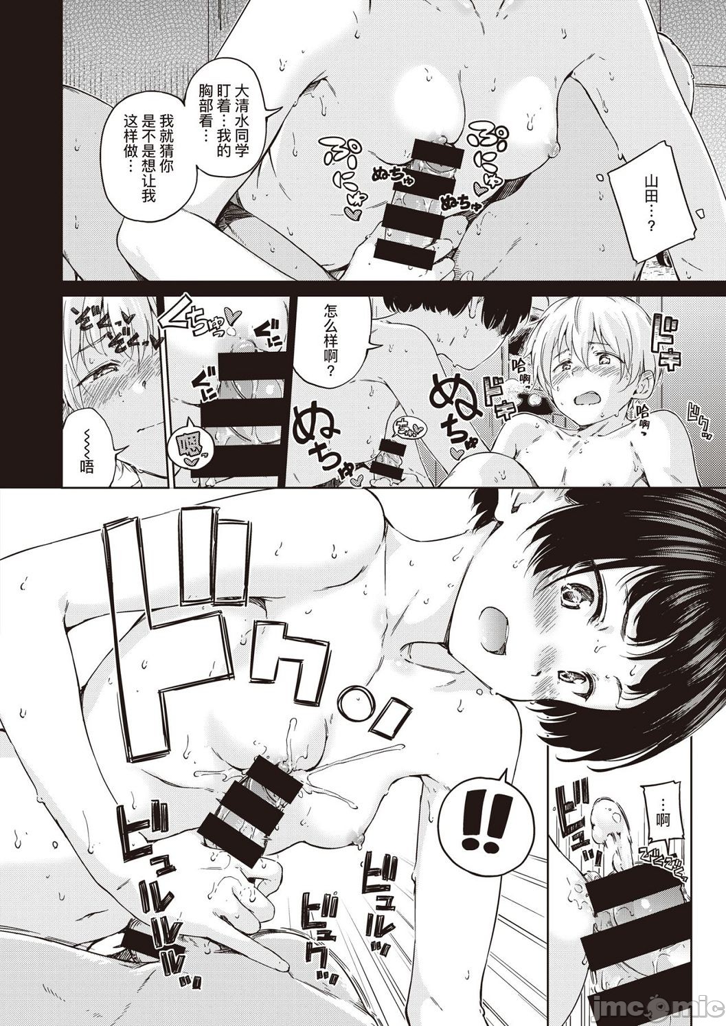 [短篇]OVER!![DL版]個人整合 - 开始阅读134.jpg,[短篇]OVER!![DL版]個人整合 - 开始阅读134,[短篇]OVER!![DL版]個人整合 - 开始阅读