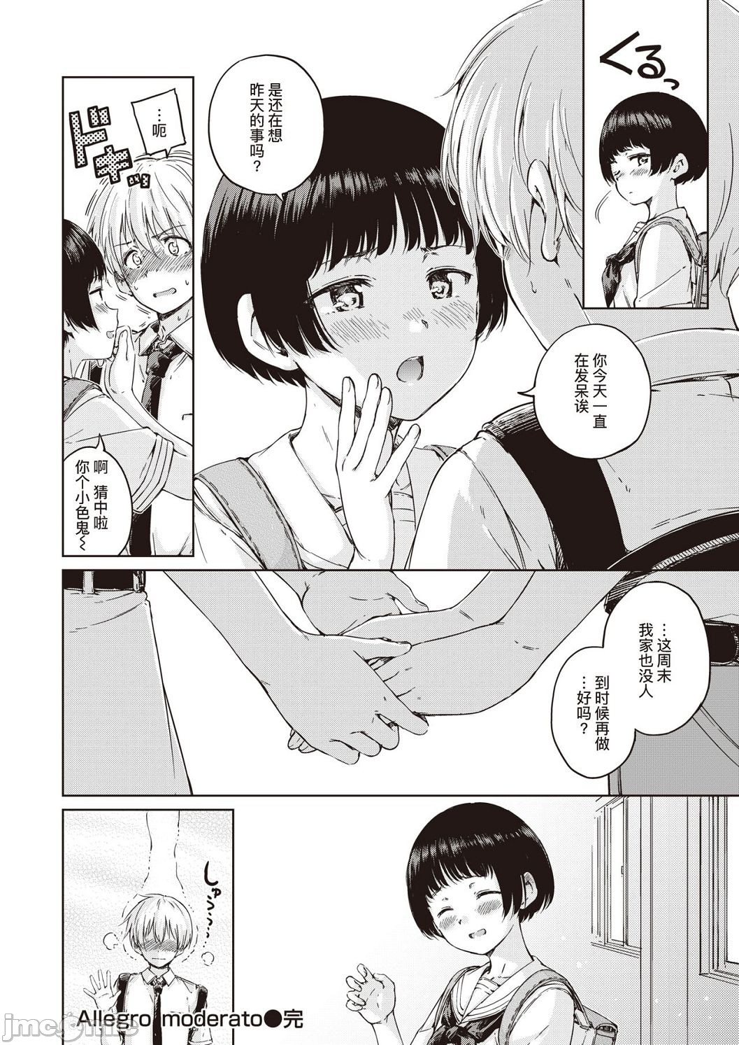[短篇]OVER!![DL版]個人整合 - 开始阅读142.jpg,[短篇]OVER!![DL版]個人整合 - 开始阅读142,[短篇]OVER!![DL版]個人整合 - 开始阅读