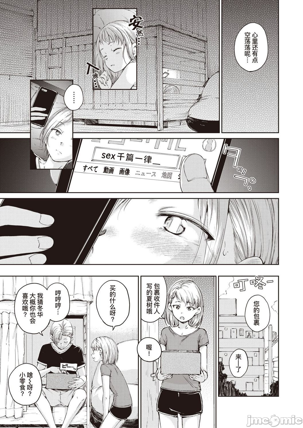[短篇]OVER!![DL版]個人整合 - 开始阅读147.jpg,[短篇]OVER!![DL版]個人整合 - 开始阅读147,[短篇]OVER!![DL版]個人整合 - 开始阅读