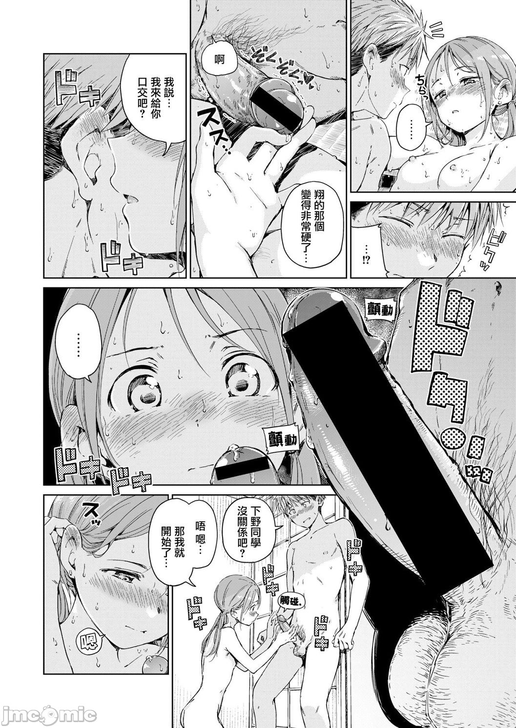 [短篇]OVER!![DL版]個人整合 - 开始阅读172.jpg,[短篇]OVER!![DL版]個人整合 - 开始阅读172,[短篇]OVER!![DL版]個人整合 - 开始阅读