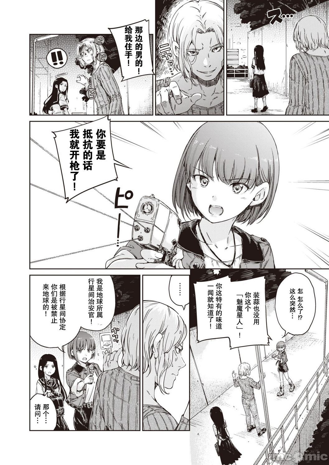 [短篇]OVER!![DL版]個人整合 - 开始阅读186.jpg,[短篇]OVER!![DL版]個人整合 - 开始阅读186,[短篇]OVER!![DL版]個人整合 - 开始阅读
