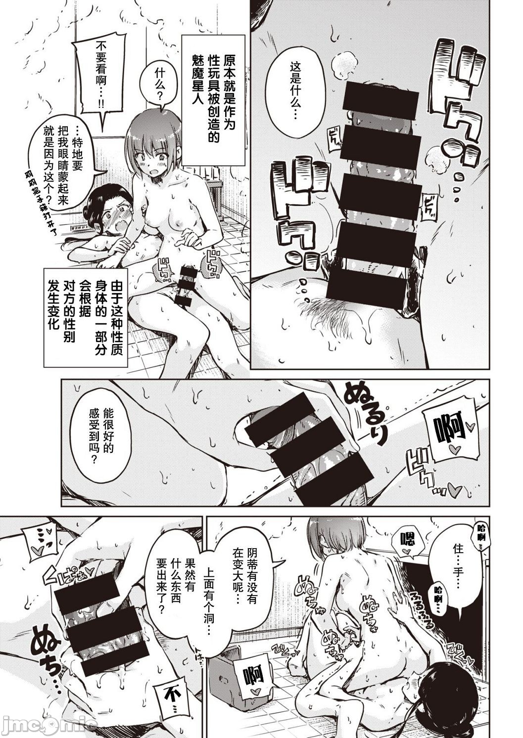 [短篇]OVER!![DL版]個人整合 - 开始阅读211.jpg,[短篇]OVER!![DL版]個人整合 - 开始阅读211,[短篇]OVER!![DL版]個人整合 - 开始阅读