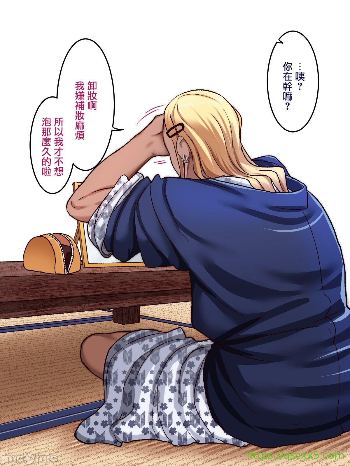 [短篇]学園サポ日記6～黒ギャルと週末弾丸温泉旅行編～[中国翻訳] - 开始阅读65.jpg,[短篇]学園サポ日記6～黒ギャルと週末弾丸温泉旅行編～[中国翻訳] - 开始阅读65,[短篇]学園サポ日記6～黒ギャルと週末弾丸温泉旅行編～[中国翻訳] - 开始阅读