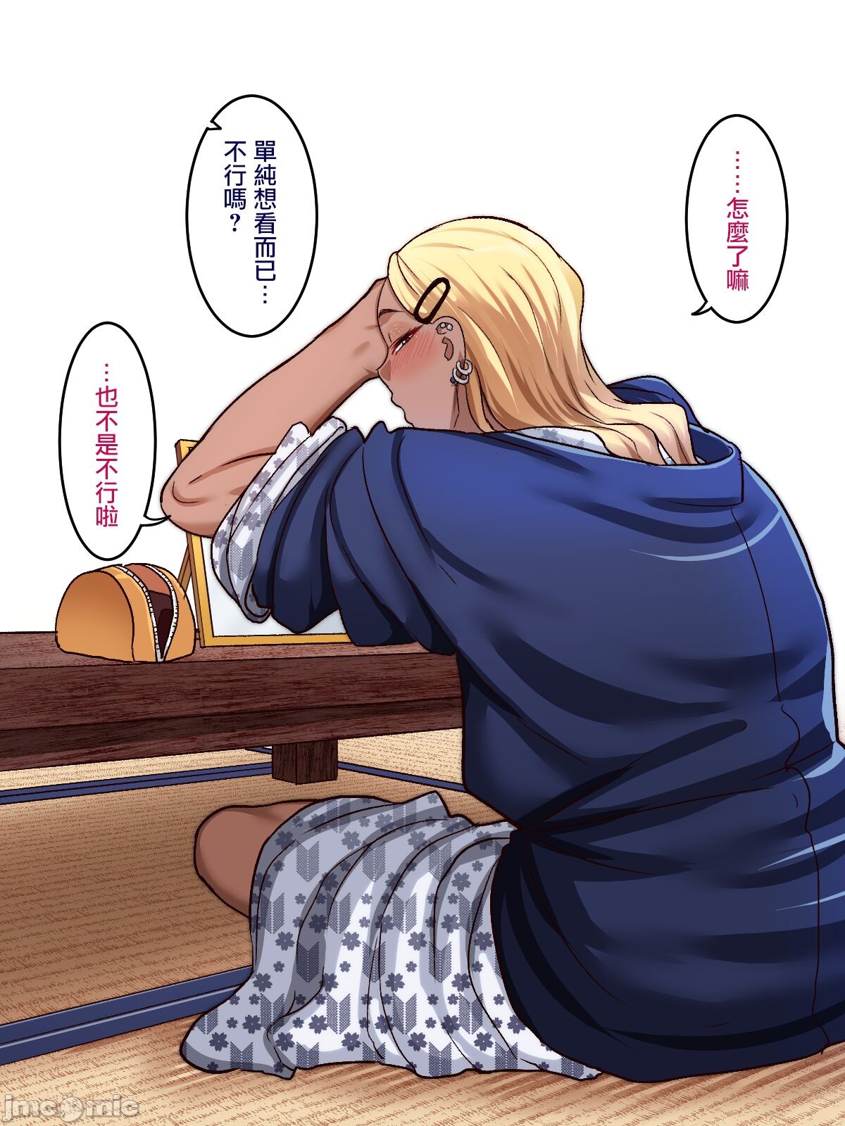 [短篇]学園サポ日記6～黒ギャルと週末弾丸温泉旅行編～[中国翻訳] - 开始阅读67.jpg,[短篇]学園サポ日記6～黒ギャルと週末弾丸温泉旅行編～[中国翻訳] - 开始阅读67,[短篇]学園サポ日記6～黒ギャルと週末弾丸温泉旅行編～[中国翻訳] - 开始阅读
