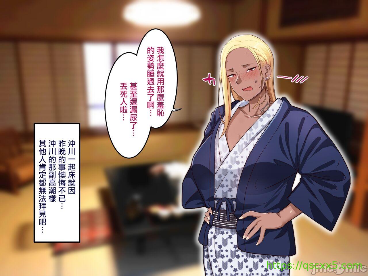 [短篇]学園サポ日記6～黒ギャルと週末弾丸温泉旅行編～[中国翻訳] - 开始阅读113.jpg,[短篇]学園サポ日記6～黒ギャルと週末弾丸温泉旅行編～[中国翻訳] - 开始阅读113,[短篇]学園サポ日記6～黒ギャルと週末弾丸温泉旅行編～[中国翻訳] - 开始阅读