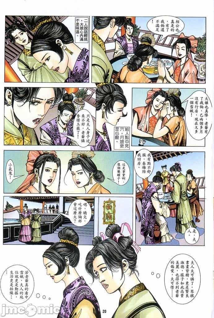 金甁梅记漫畫版 - 第1章146.jpg,金甁梅记漫畫版 - 第1章146,金甁梅记漫畫版 - 第1章