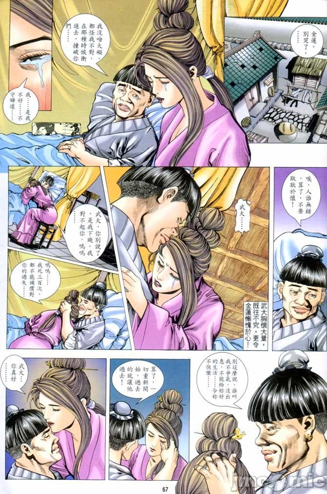 金甁梅记漫畫版 - 第1章191.jpg,金甁梅记漫畫版 - 第1章191,金甁梅记漫畫版 - 第1章