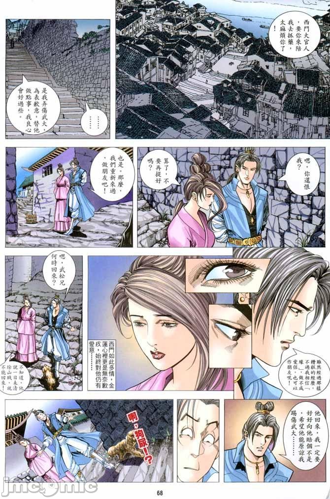 金甁梅记漫畫版 - 第1章192.jpg,金甁梅记漫畫版 - 第1章192,金甁梅记漫畫版 - 第1章