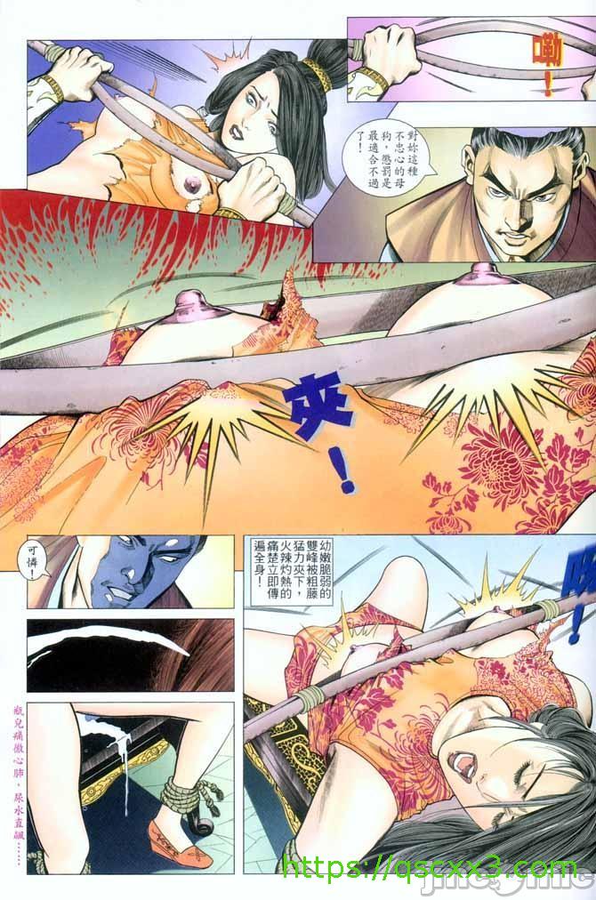 金甁梅记漫畫版 - 第1章196.jpg,金甁梅记漫畫版 - 第1章196,金甁梅记漫畫版 - 第1章