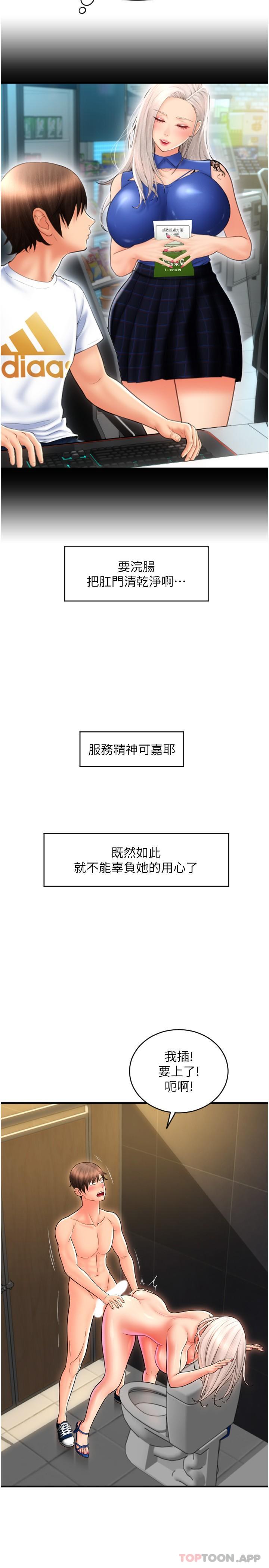 请用啪支付第15话-吸力强劲的蜜鲍