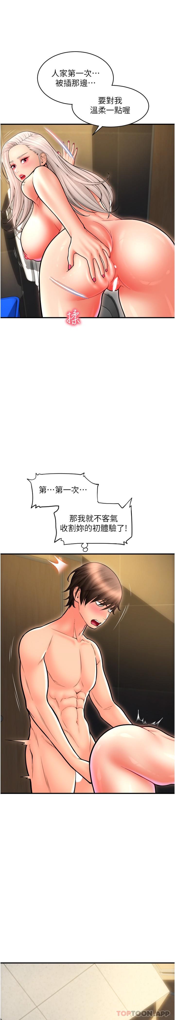 请用啪支付第15话-吸力强劲的蜜鲍
