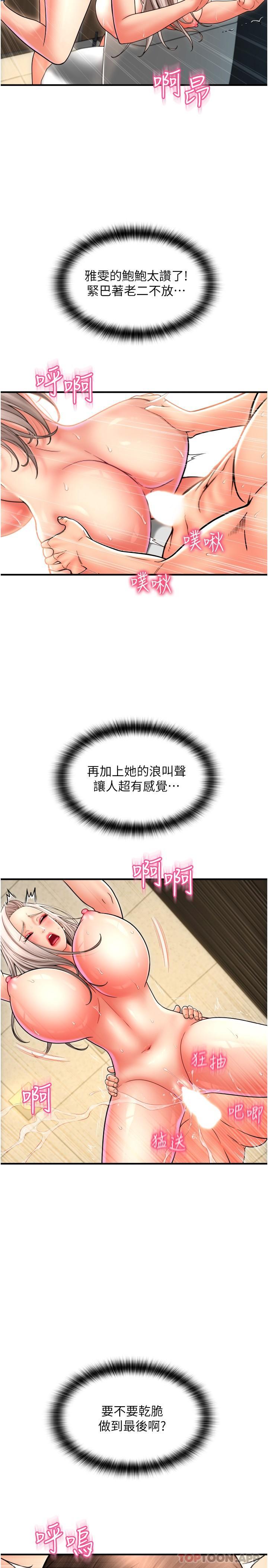 请用啪支付第15话-吸力强劲的蜜鲍
