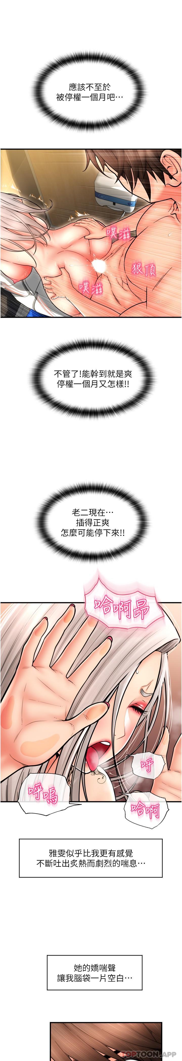 请用啪支付第15话-吸力强劲的蜜鲍