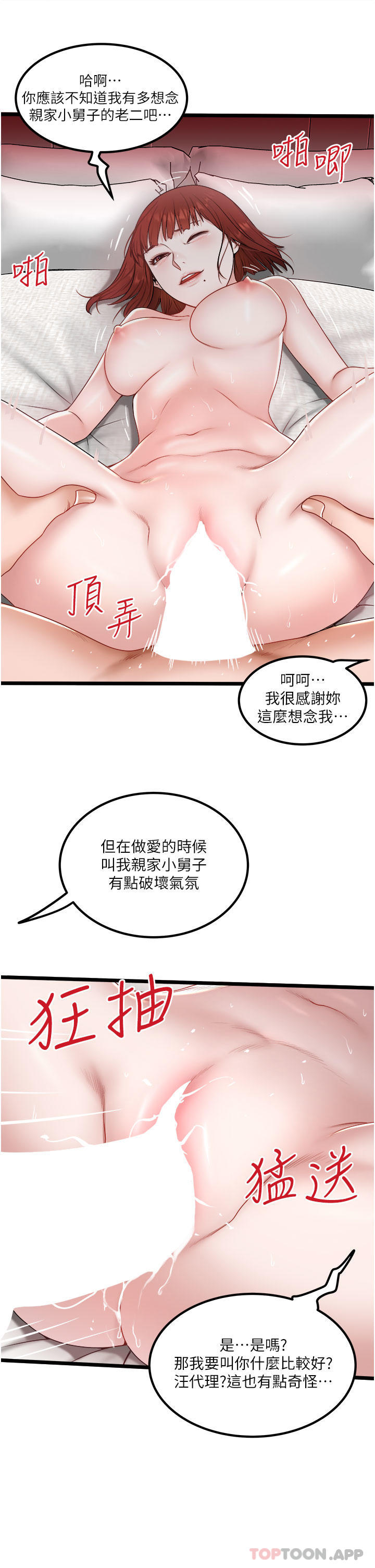 私人司机第37话-用你的精液填满我