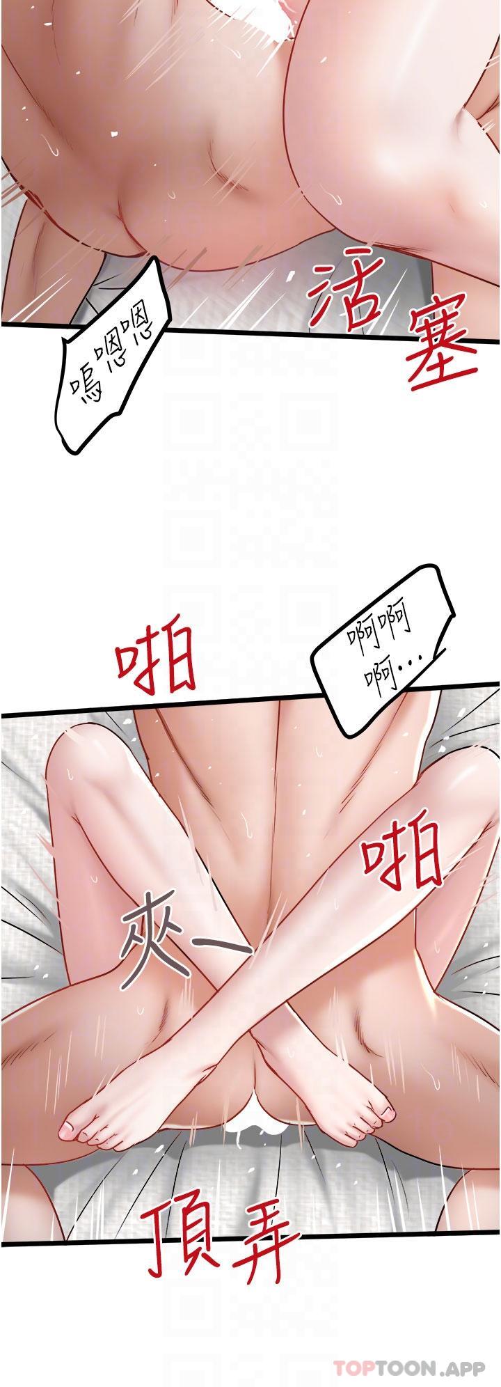 私人司机第37话-用你的精液填满我