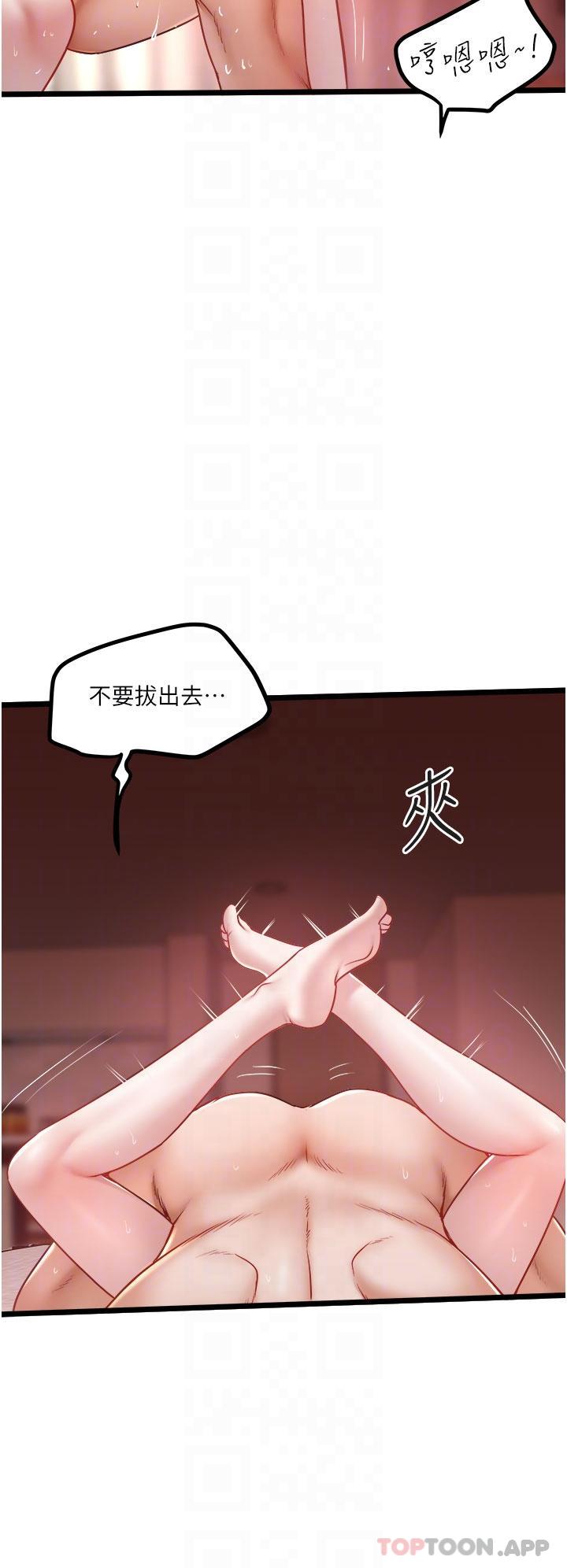 私人司机第37话-用你的精液填满我