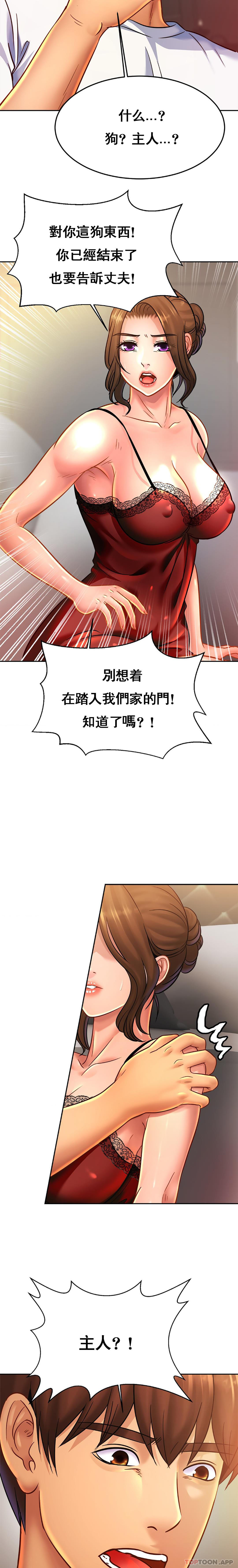 亲密的家庭第33话-给你看看谁是主人