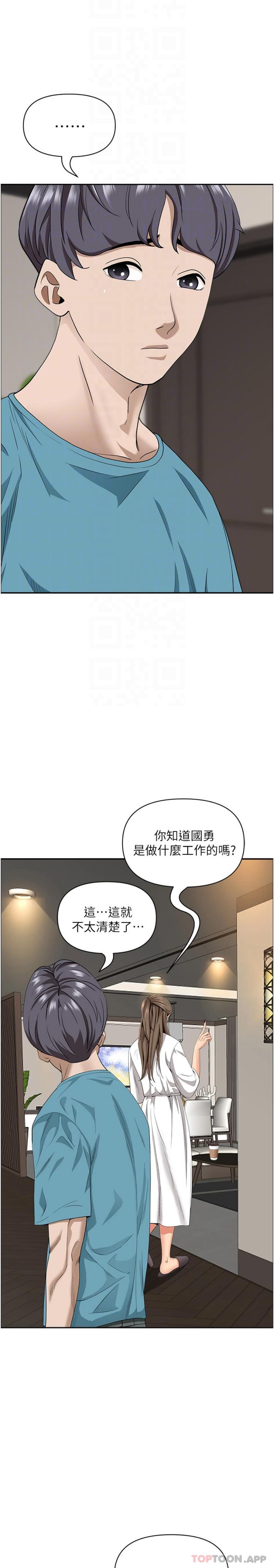 霸占人妻第86话-妳会跟朋友老公上床?