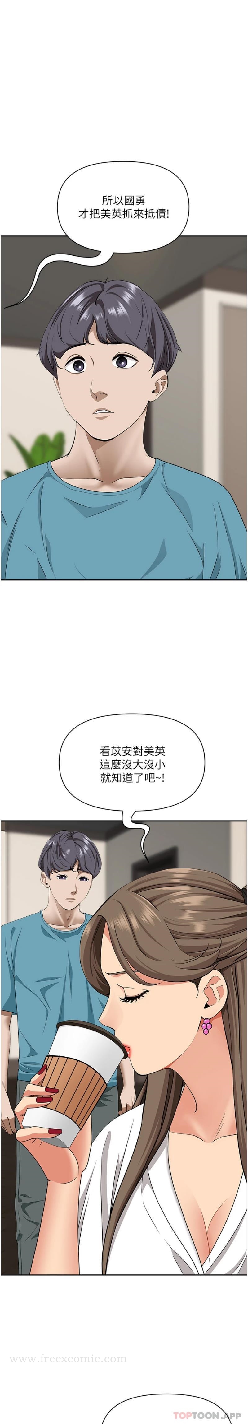 霸占人妻第86话-妳会跟朋友老公上床?