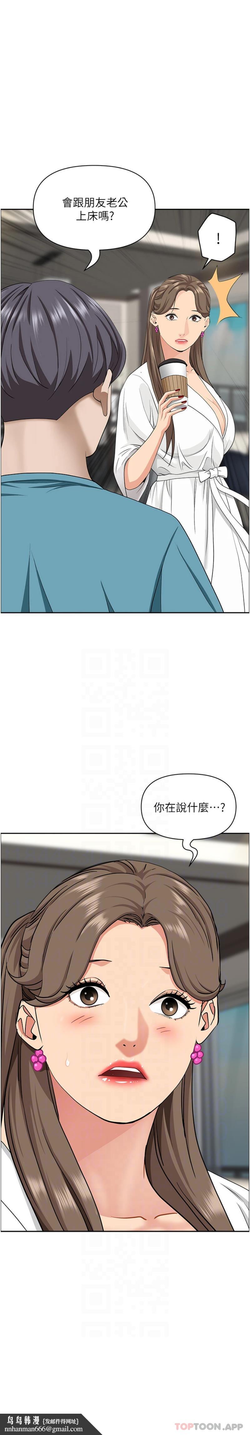 霸占人妻第86话-妳会跟朋友老公上床?