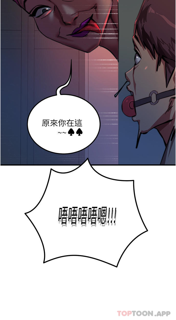 触电大师第51话-戴上项圈变我的宠物狗