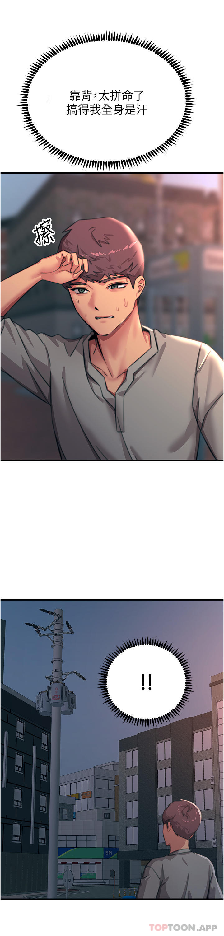 触电大师第51话-戴上项圈变我的宠物狗