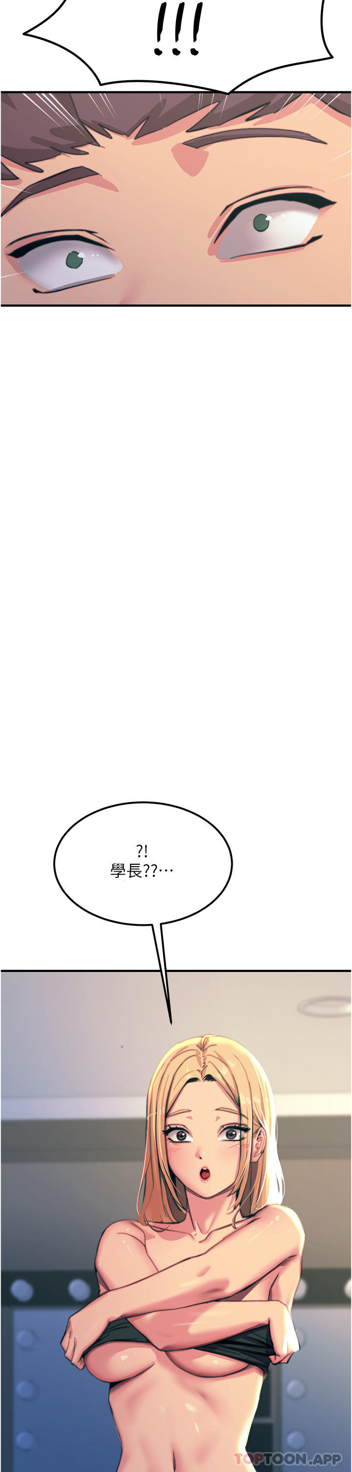 触电大师第51话-戴上项圈变我的宠物狗