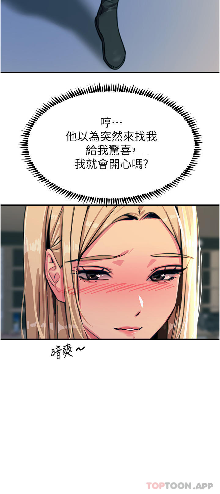 触电大师第51话-戴上项圈变我的宠物狗