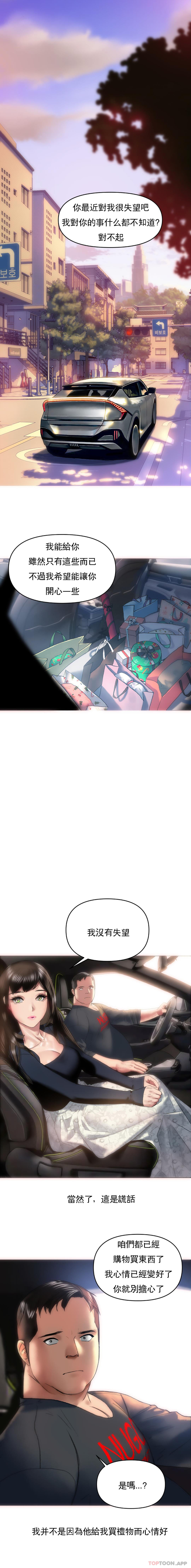 新城有夫之妇第3话-10次还剩1次