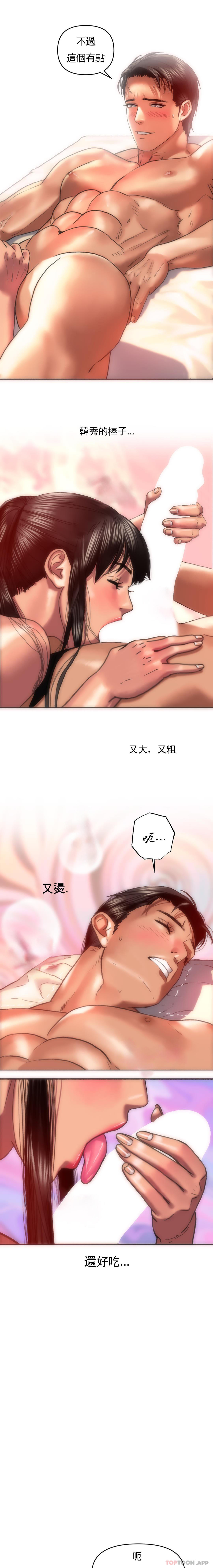 新城有夫之妇第5话-快点开始吧