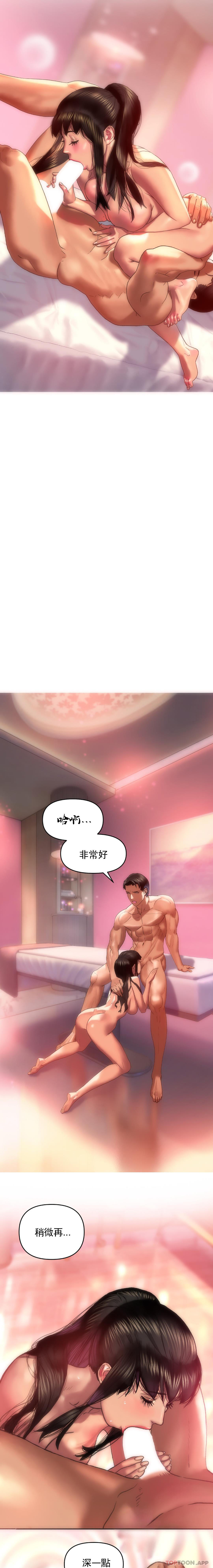 新城有夫之妇第5话-快点开始吧