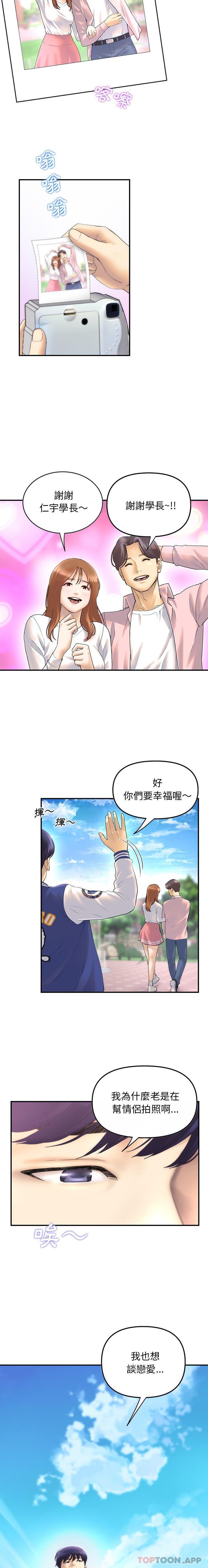 重逢的初戀是繼母 - 第1話3.jpg,重逢的初戀是繼母 - 第1話3,重逢的初戀是繼母 - 第1話