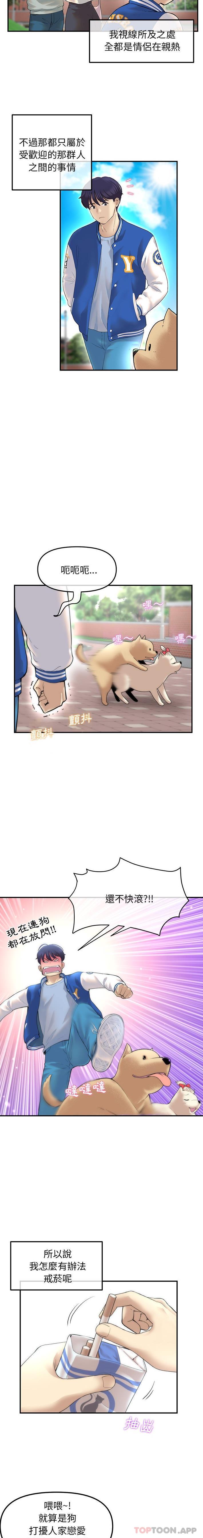 重逢的初戀是繼母 - 第1話5.jpg,重逢的初戀是繼母 - 第1話5,重逢的初戀是繼母 - 第1話