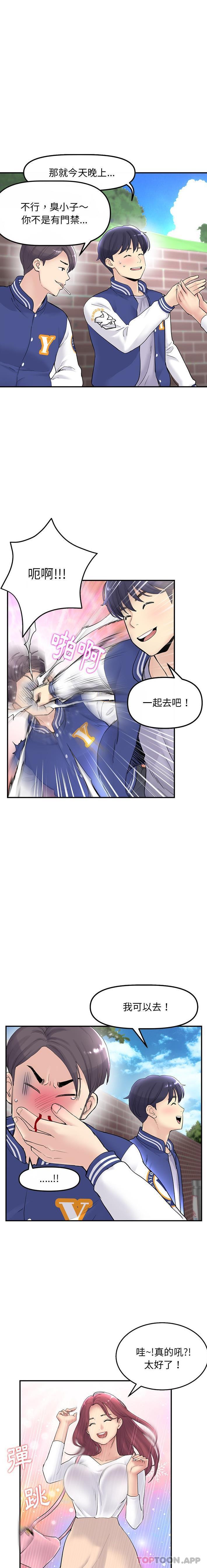 重逢的初戀是繼母 - 第1話12.jpg,重逢的初戀是繼母 - 第1話12,重逢的初戀是繼母 - 第1話