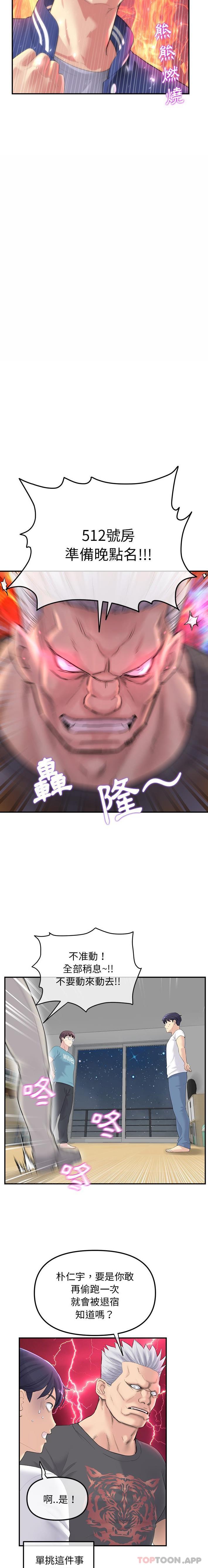 重逢的初戀是繼母 - 第1話15.jpg,重逢的初戀是繼母 - 第1話15,重逢的初戀是繼母 - 第1話