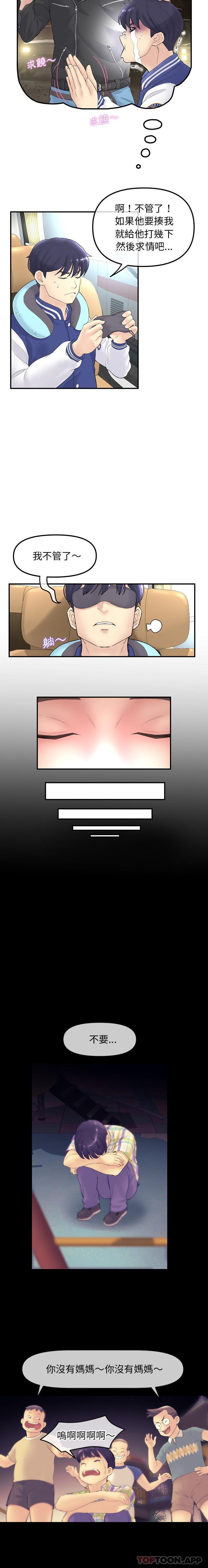 重逢的初戀是繼母 - 第1話23.jpg,重逢的初戀是繼母 - 第1話23,重逢的初戀是繼母 - 第1話