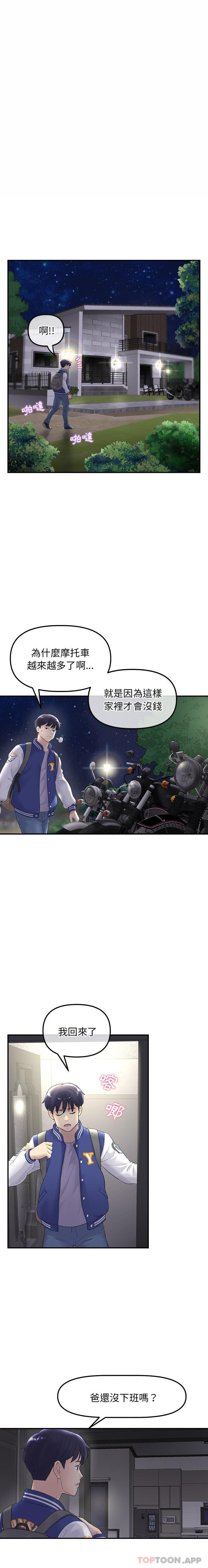 重逢的初戀是繼母 - 第1話27.jpg,重逢的初戀是繼母 - 第1話27,重逢的初戀是繼母 - 第1話