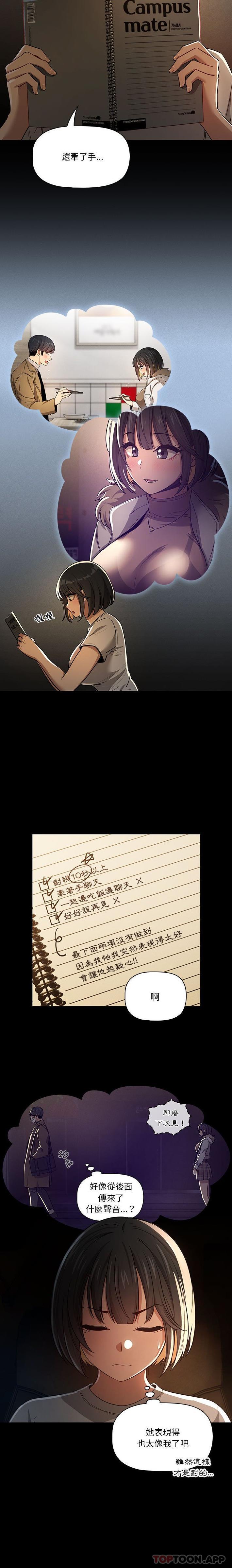 疫情期间的家教生活第68话