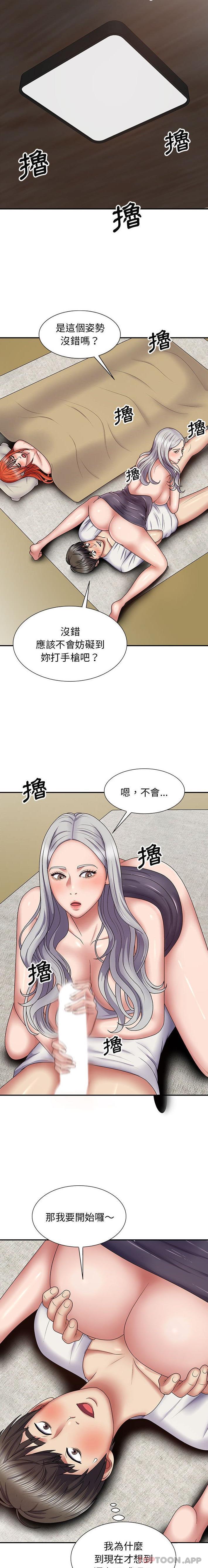 我体内的那个祂第19话