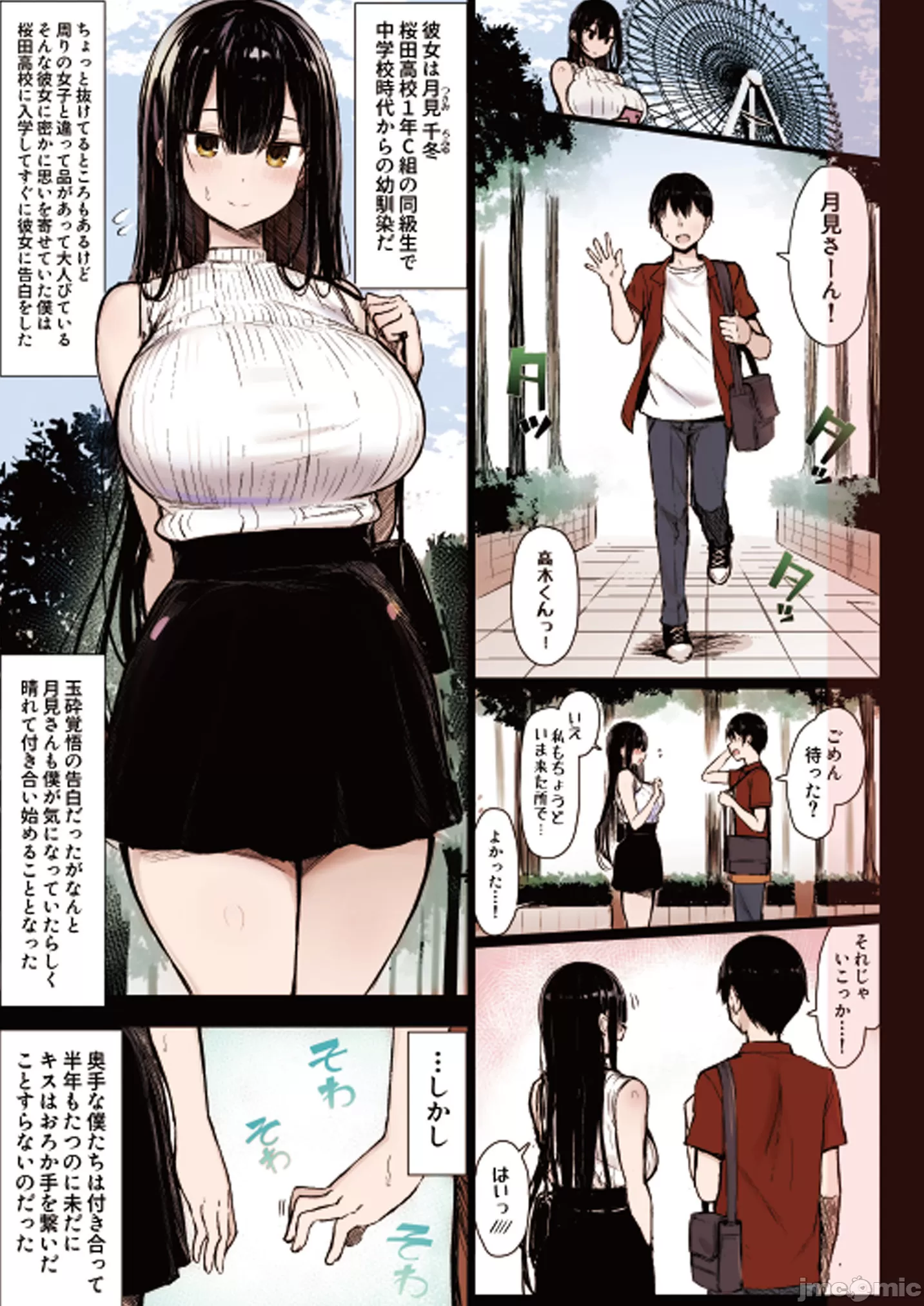 [短篇]清楚彼女、堕ちる - 开始阅读3.jpg