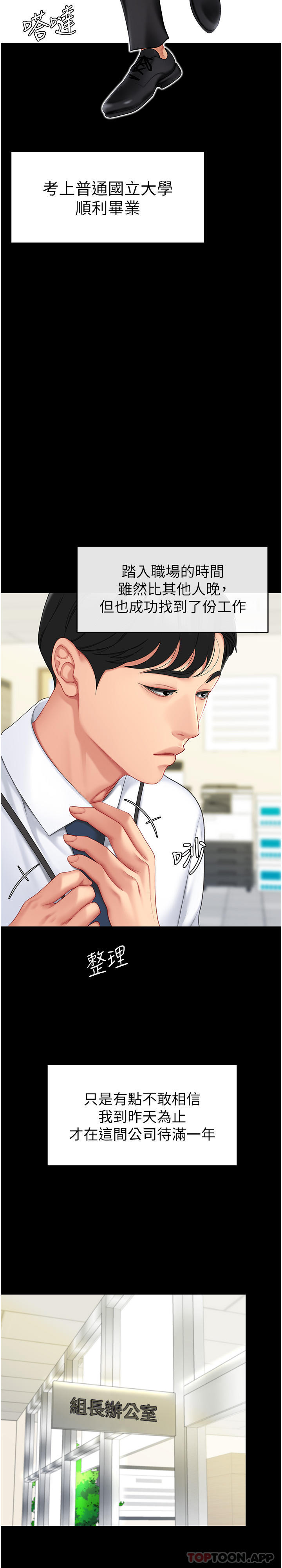 復仇母女丼 - 第1話-奮不顧身全力調教！12.jpg,復仇母女丼 - 第1話-奮不顧身全力調教！12,復仇母女丼 - 第1話-奮不顧身全力調教！